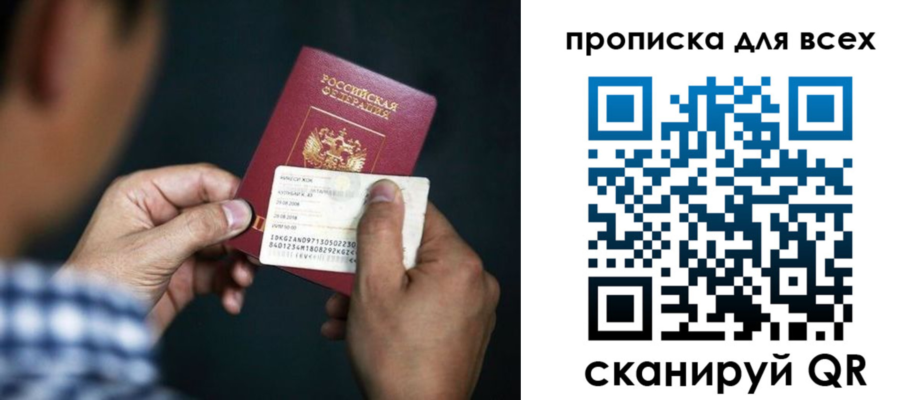 временная регистрация адрес в Рошале
