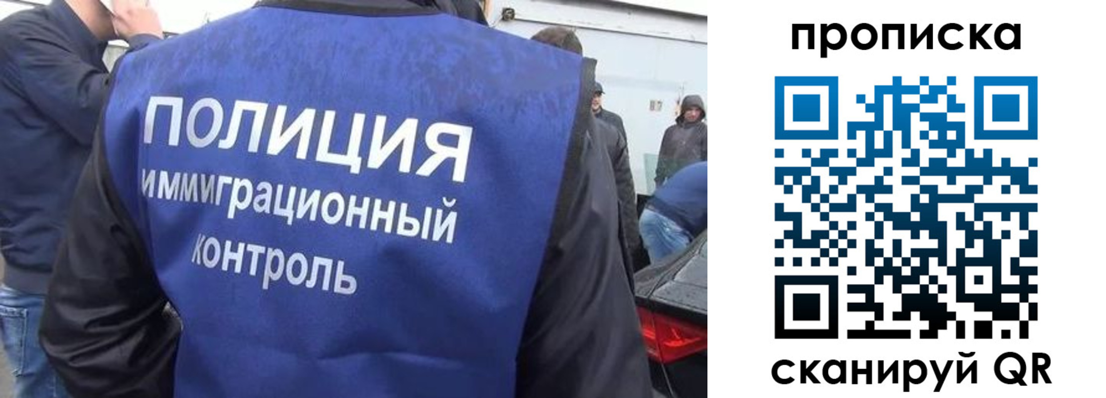 временная прописка в Рошале