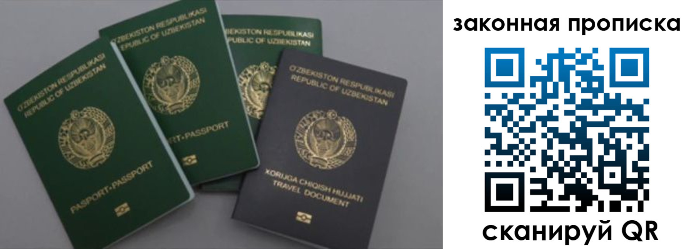 временная регистрация для школы в Рошале
