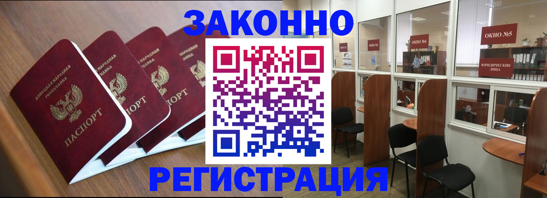 прописка паспорт в Рошале